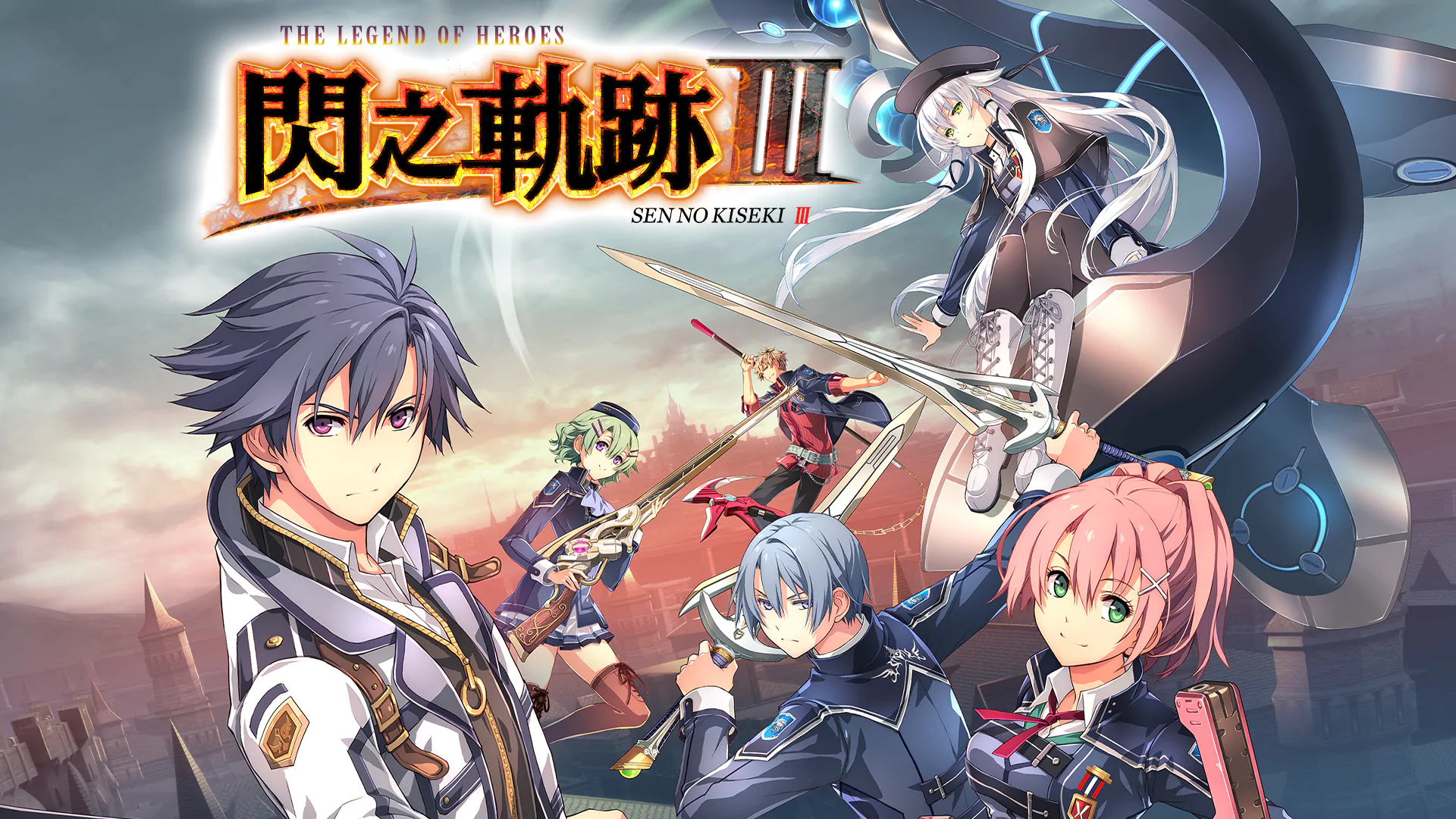英雄傳說 閃之軌跡 III